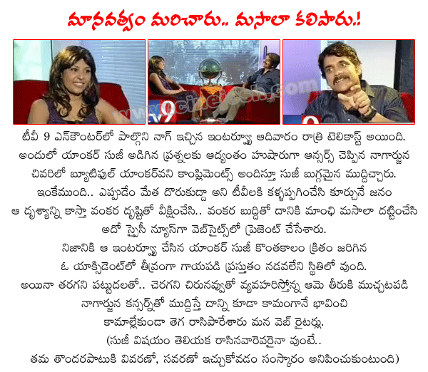 tv 9 anchor suzy,suzy encounters on tv 9,suzy encounter with nag,akkineni nagarjuna in tv 9 suzy encounter,nag tv9 interview  tv 9 anchor suzy, suzy encounters on tv 9, suzy encounter with nag, akkineni nagarjuna in tv 9 suzy encounter, nag tv9 interview